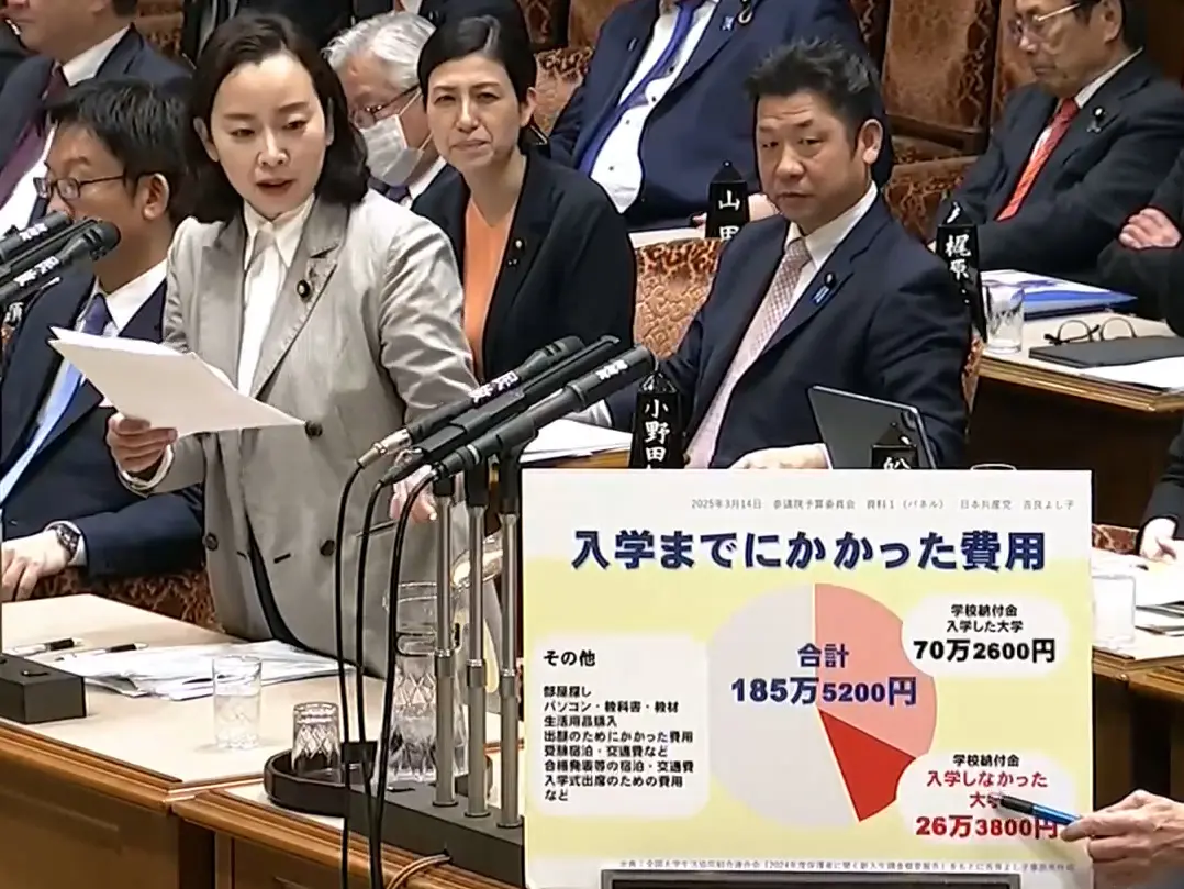 入学金の二重払い解消へ　2025年3月14日予算委員会　石破首相との論戦