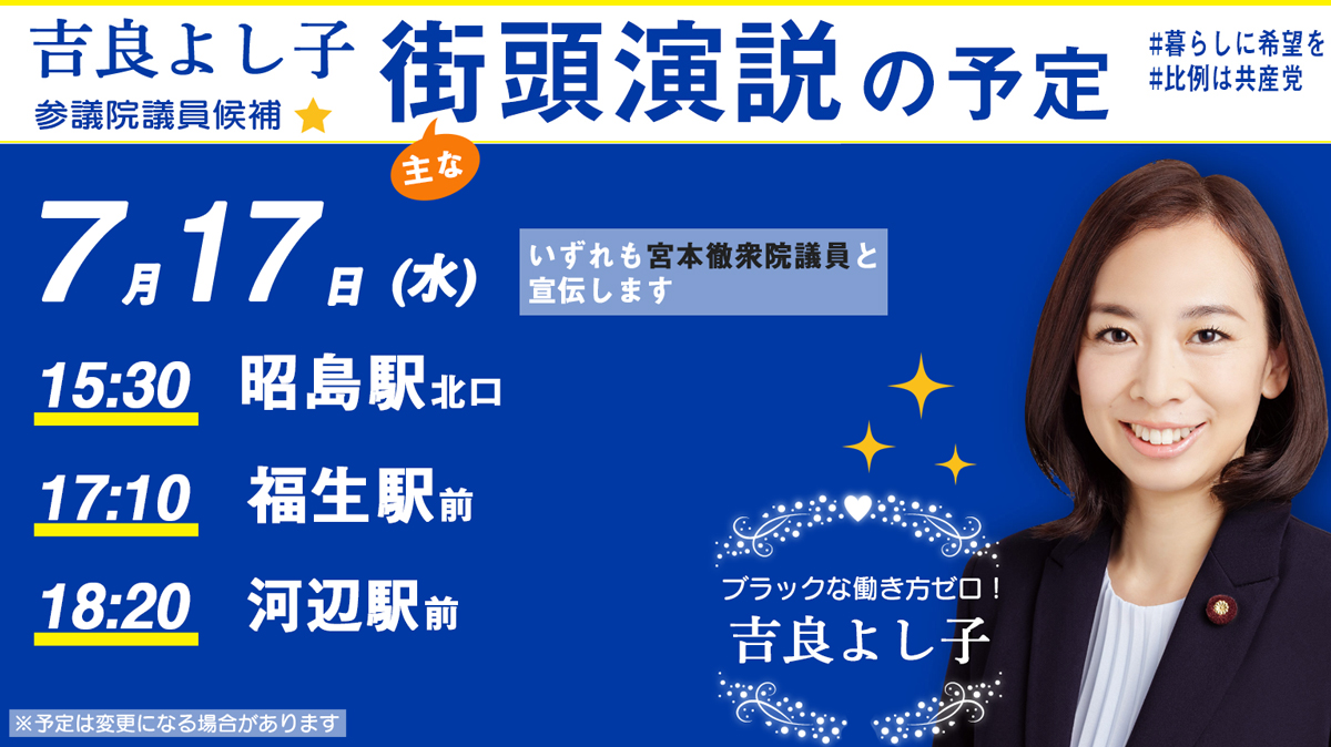 17日(水)のおもな予定