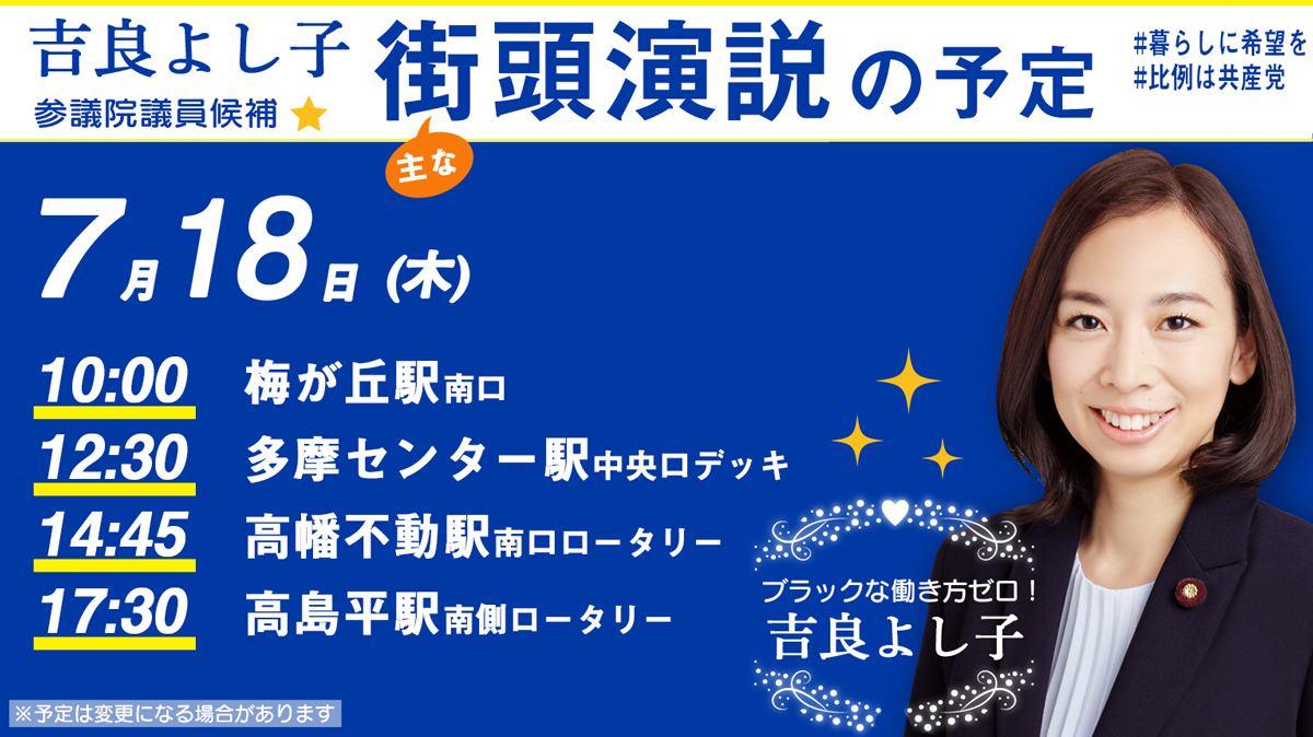 18日(木)の予定